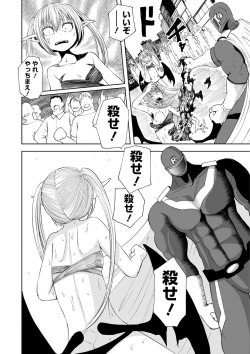 Page 74 of Ryona King Vol. 10