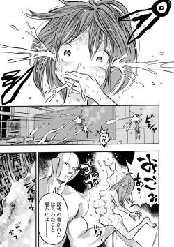 Page 91 of Ryona King Vol. 10