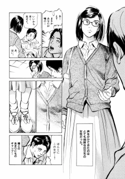 Page 121 of Hontou ni Atta H na Taiken Oshiemasu Vol.2