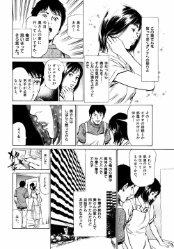 Page 139 of Hontou ni Atta H na Taiken Oshiemasu Vol.2