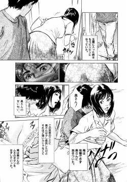 Page 140 of Hontou ni Atta H na Taiken Oshiemasu Vol.2