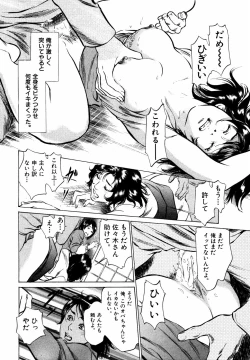 Page 191 of Hontou ni Atta H na Taiken Oshiemasu Vol.2