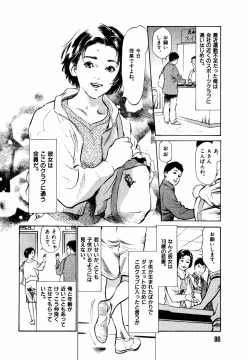 Page 87 of Hontou ni Atta H na Taiken Oshiemasu Vol.2