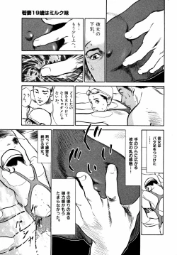 Page 92 of Hontou ni Atta H na Taiken Oshiemasu Vol.2