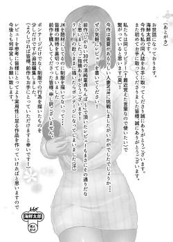 Page 33 of Seikatsu Hogo Sex Stamp de Douryou Hitozuma o NTR