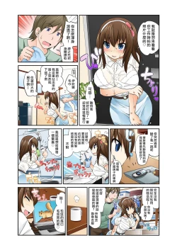 Page 6 of ExchangeCh. 9