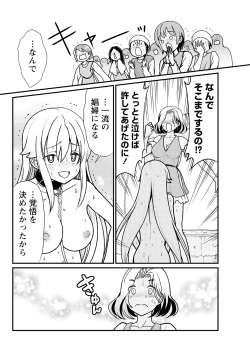 Page 18 of kuxtu koro se no hime kisi to nari, yuri syoukan de hatara ku koto ni nari masi ta. 3