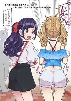 Page 16 of Mahou Shoujo Yuushachan Dai Pinch!!+ omake