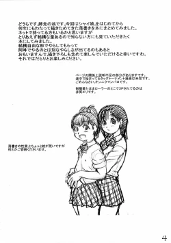Page 3 of Shaimusu Rakugaki