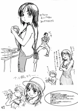 Page 44 of Shaimusu Rakugaki