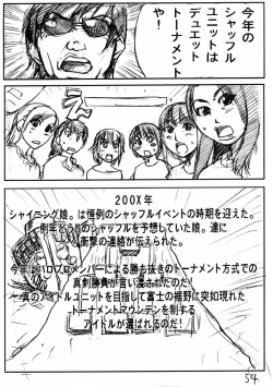 Page 53 of Shaimusu Rakugaki