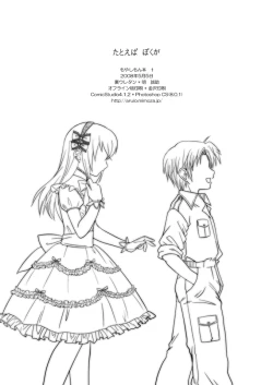 Page 21 of Tatoeba boku ga