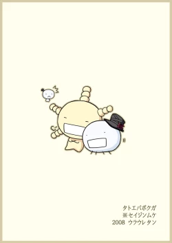 Page 22 of Tatoeba boku ga