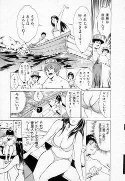 Page 117 of Toudai Juken Senmon Ryou