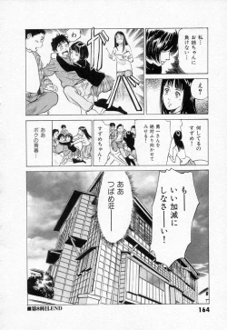 Page 168 of Toudai Juken Senmon Ryou