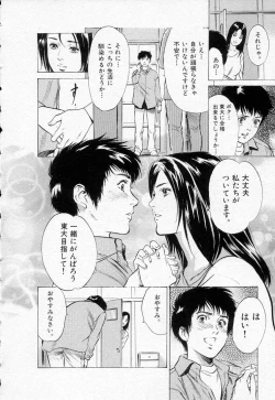 Page 16 of Toudai Juken Senmon Ryou
