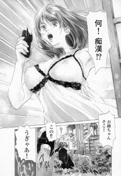 Page 172 of Toudai Juken Senmon Ryou