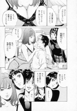 Page 173 of Toudai Juken Senmon Ryou