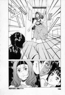 Page 190 of Toudai Juken Senmon Ryou