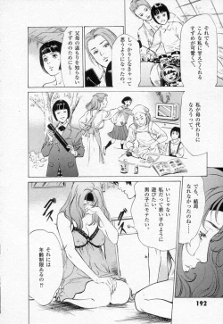 Page 196 of Toudai Juken Senmon Ryou