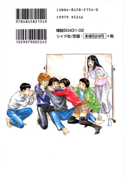 Page 214 of Toudai Juken Senmon Ryou