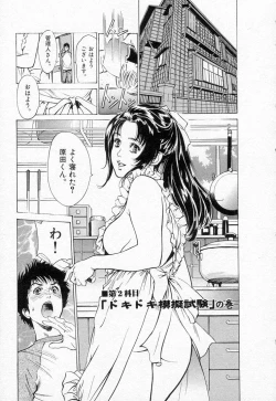Page 27 of Toudai Juken Senmon Ryou