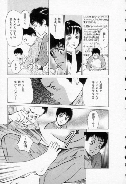 Page 33 of Toudai Juken Senmon Ryou