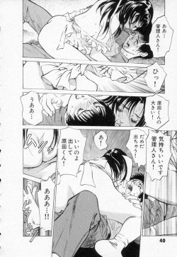 Page 44 of Toudai Juken Senmon Ryou