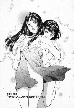 Page 47 of Toudai Juken Senmon Ryou