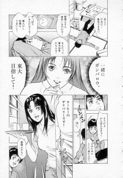 Page 49 of Toudai Juken Senmon Ryou