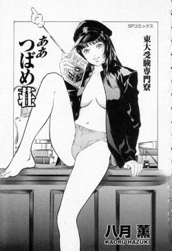 Page 5 of Toudai Juken Senmon Ryou