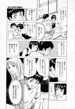 Page 69 of Toudai Juken Senmon Ryou