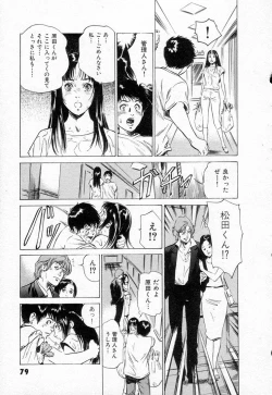 Page 83 of Toudai Juken Senmon Ryou