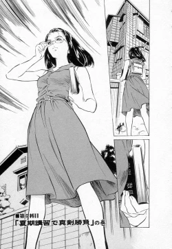 Page 87 of Toudai Juken Senmon Ryou