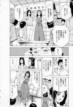 Page 88 of Toudai Juken Senmon Ryou