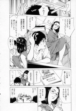Page 94 of Toudai Juken Senmon Ryou