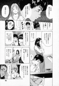 Page 95 of Toudai Juken Senmon Ryou