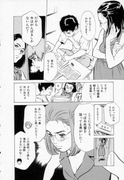 Page 96 of Toudai Juken Senmon Ryou