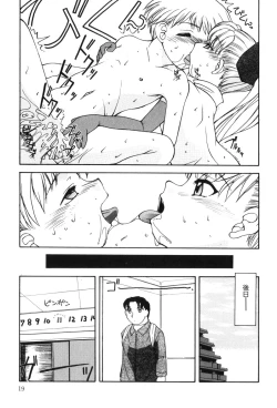 Page 21 of Hentaikko wa Suki Desuka?