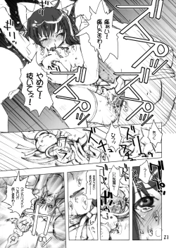 Page 19 of Futari wa Shiru Cure