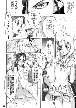 Page 29 of Futari wa Shiru Cure