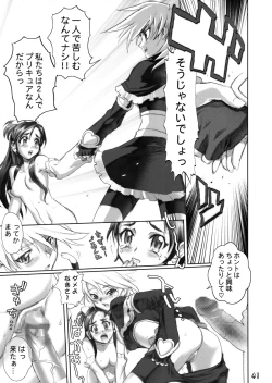 Page 38 of Futari wa Shiru Cure