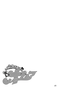 Page 45 of Futari wa Shiru Cure