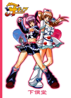 Page 86 of Futari wa Shiru Cure