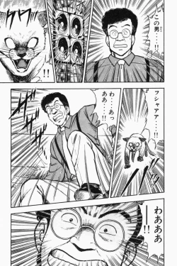 Page 114 of Mune-kyun Deka Vol.2