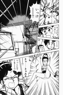 Page 162 of Mune-kyun Deka Vol.2