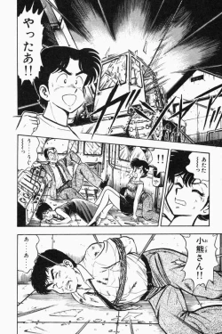 Page 163 of Mune-kyun Deka Vol.2