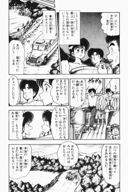 Page 205 of Mune-kyun Deka Vol.2