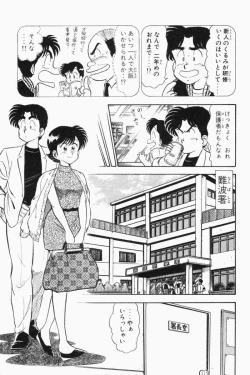 Page 208 of Mune-kyun Deka Vol.2