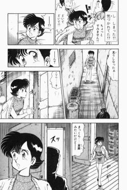 Page 214 of Mune-kyun Deka Vol.2